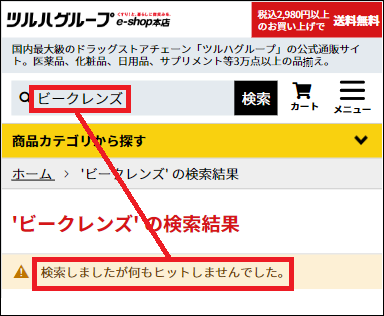 �r�[�N�����Y �c���n